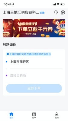 快运吧2