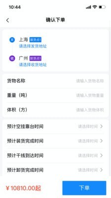 快运吧3