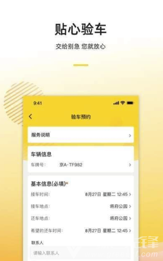 别急养车手机版2
