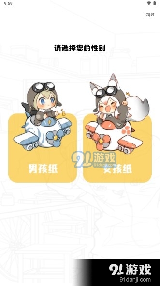 包子漫画安卓版3