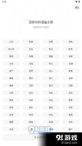 包子漫画安卓版4