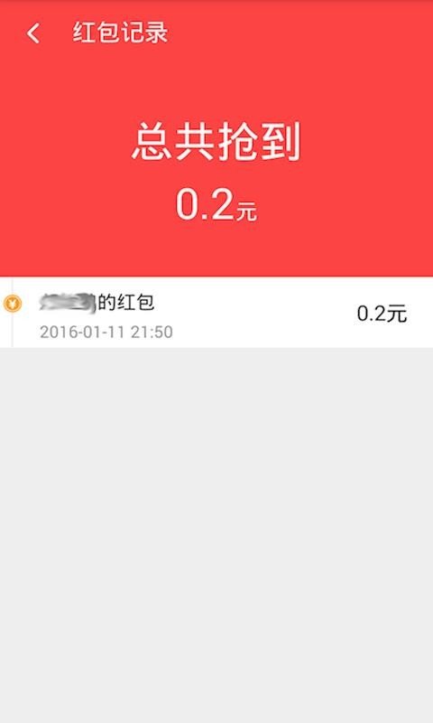 瓦瓦红包助手1