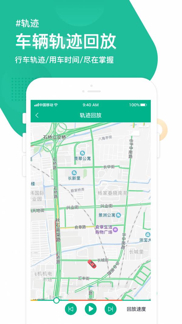 车智管政企版4
