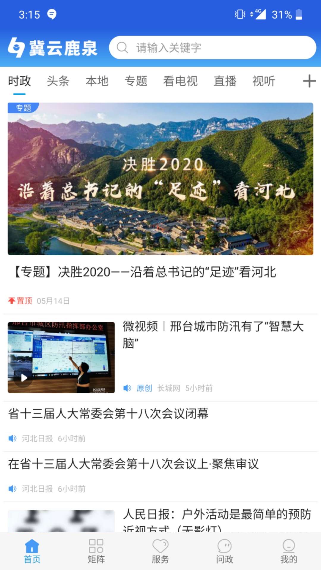 冀云鹿泉1