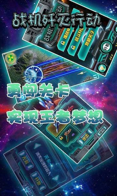 战机歼灭行动2