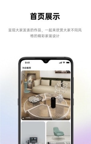 来Do装修设计1