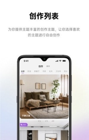 来Do装修设计2