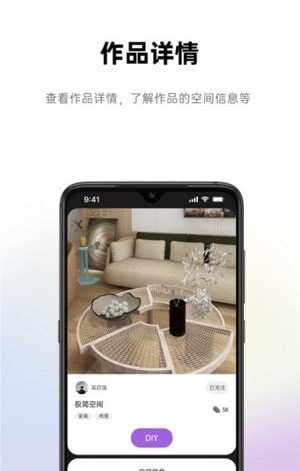 来Do装修设计3