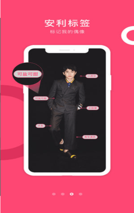 Owhat软件1