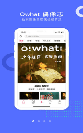 Owhat软件3