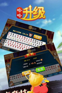 哈哈升级2