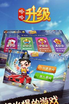 哈哈升级4