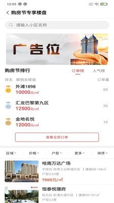 悦居网2