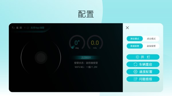 九识遥控器1