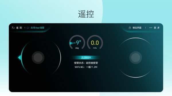 九识遥控器3