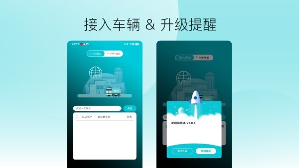 九识遥控器4