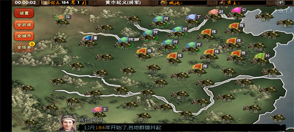 三国志霸王的梦想v1.0.1.12