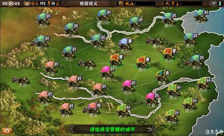 三国志霸王的梦想修改器 0.9.9.9c2