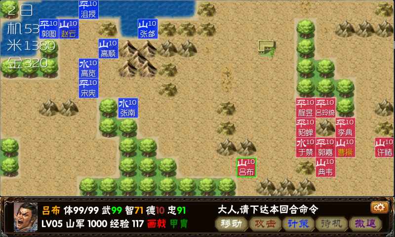 三国志霸王的梦想修改器 0.9.9.9c3