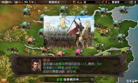 三国志霸王的梦想修改器 0.9.9.9c5