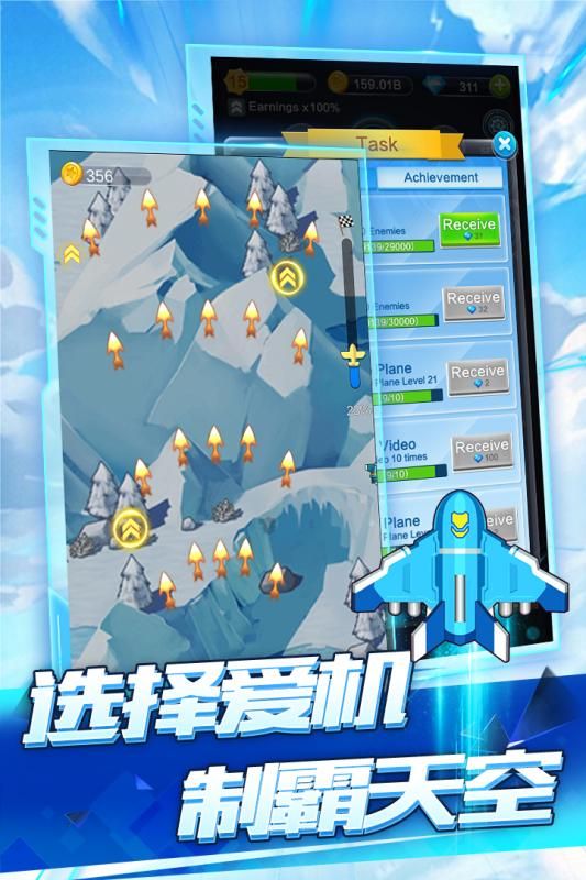 合成战机红包版1