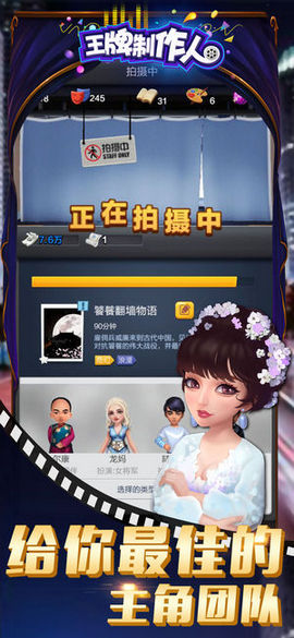 王牌制作人3