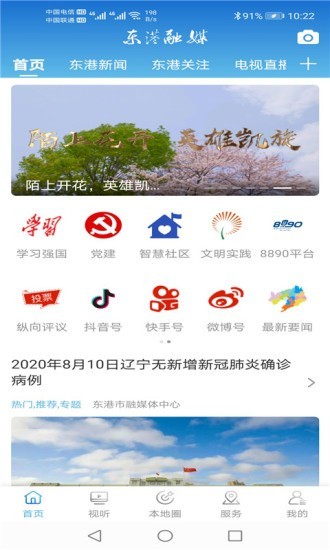 喀左融媒5
