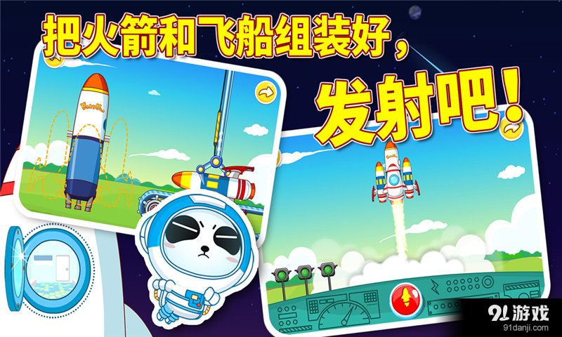 登月小英雄3