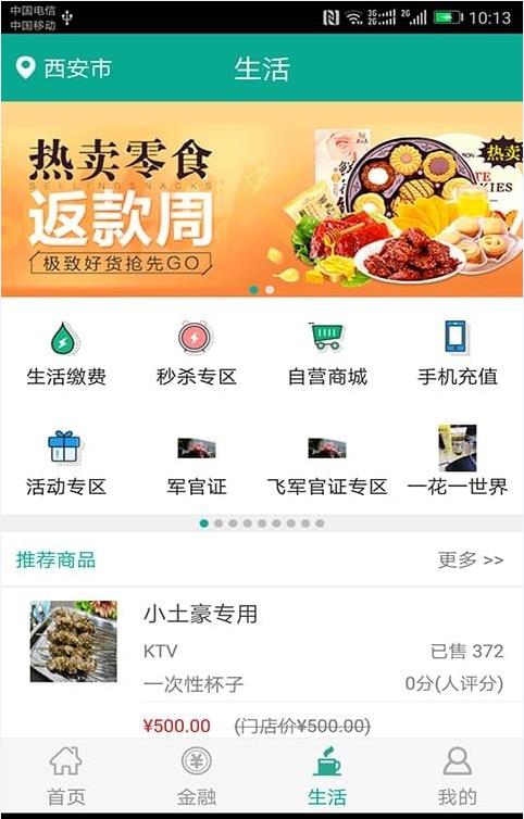 陕西农村合疗交费1