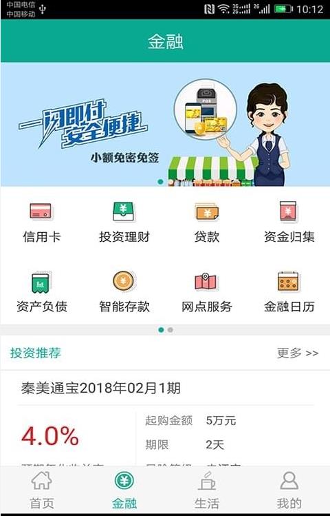 陕西农村合疗交费2