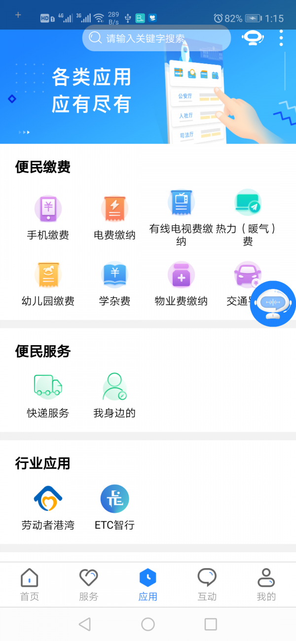 政通雄安3