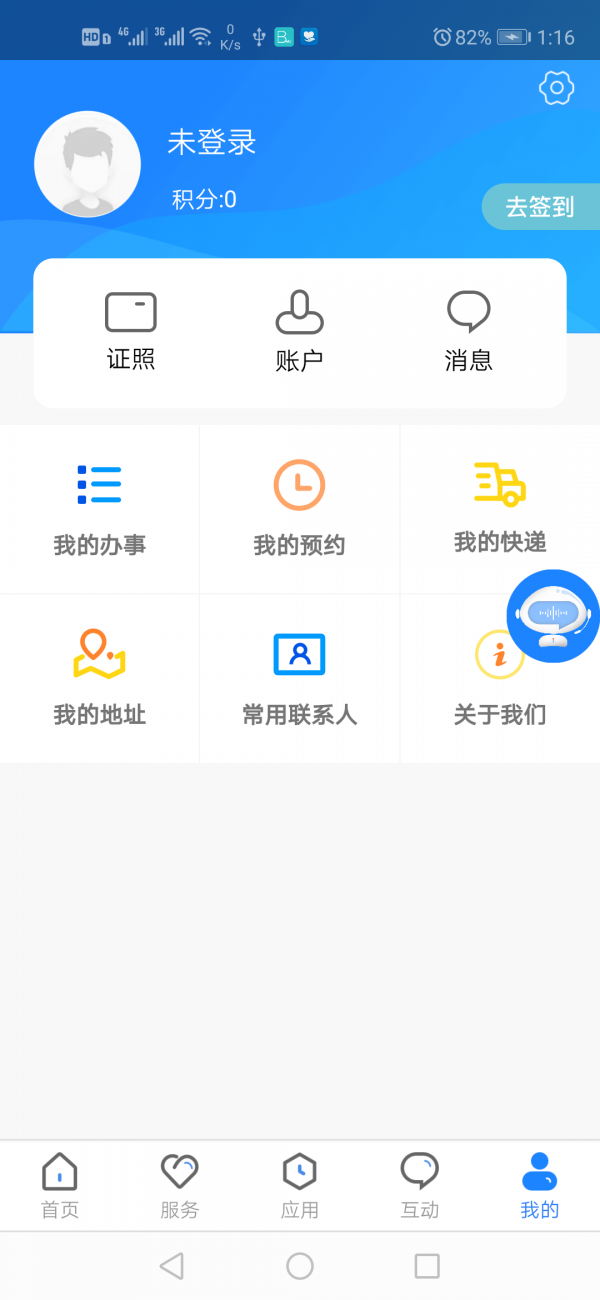 政通雄安5