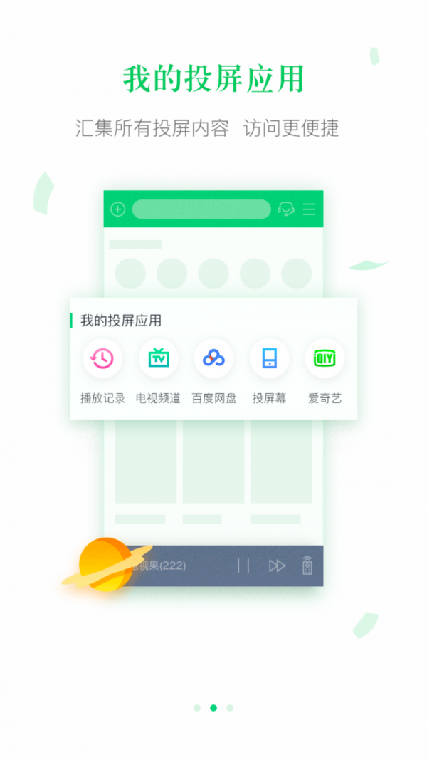 电视果2