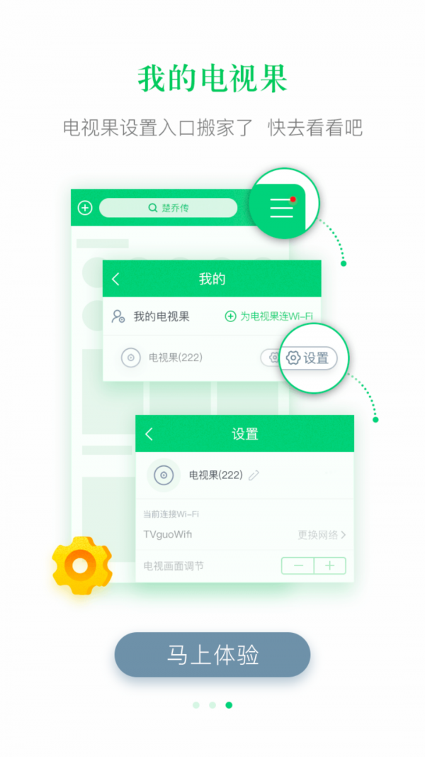 电视果3