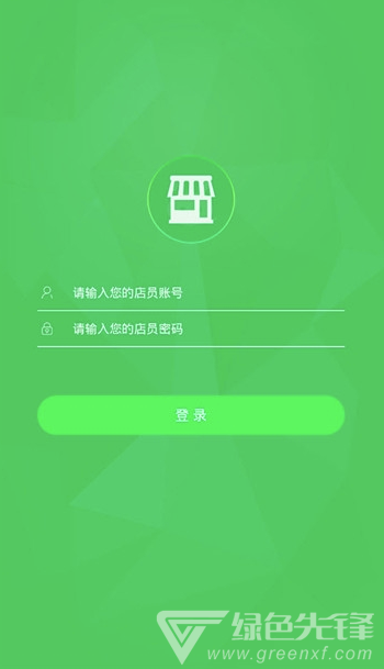 无忧店员(无忧店员开店助手)V4.0.1 安卓版2