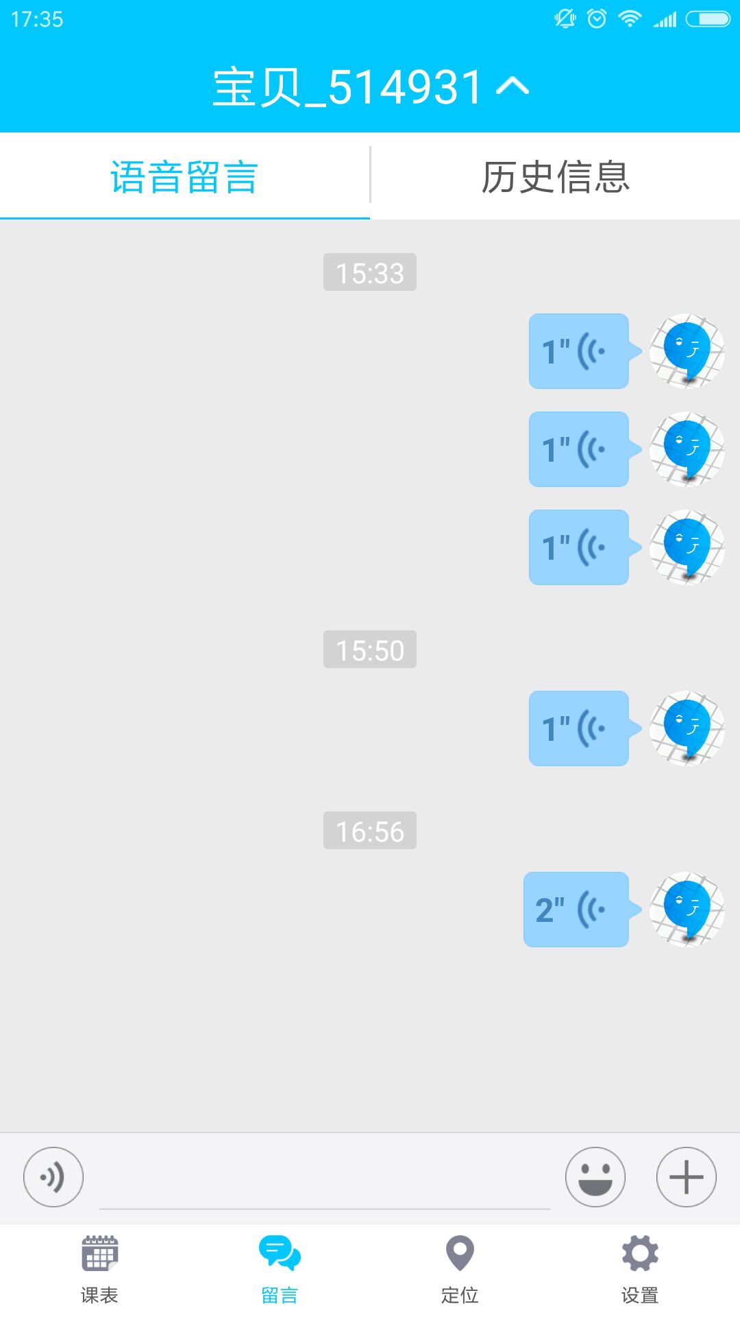 成长线索1