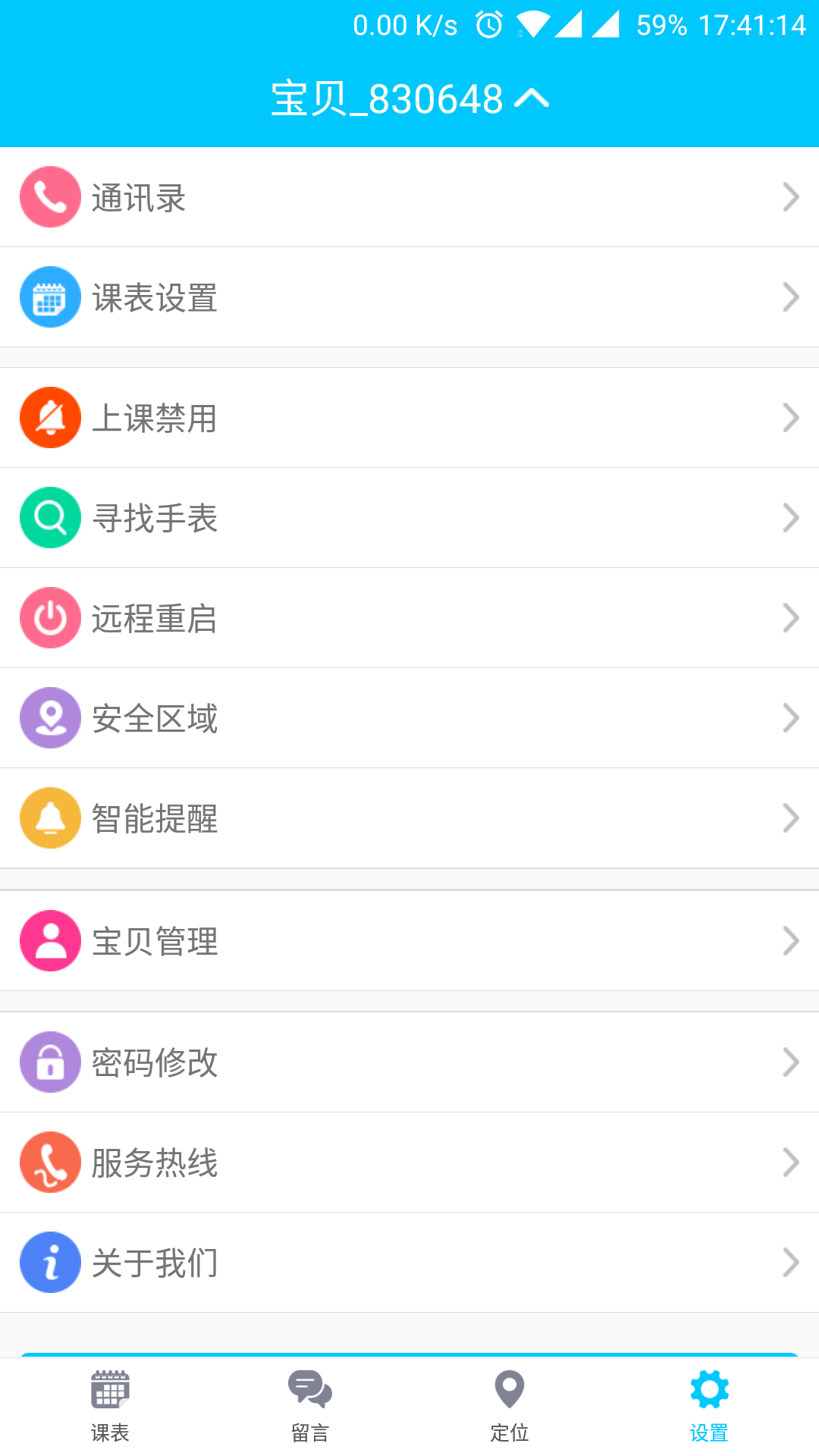 成长线索2