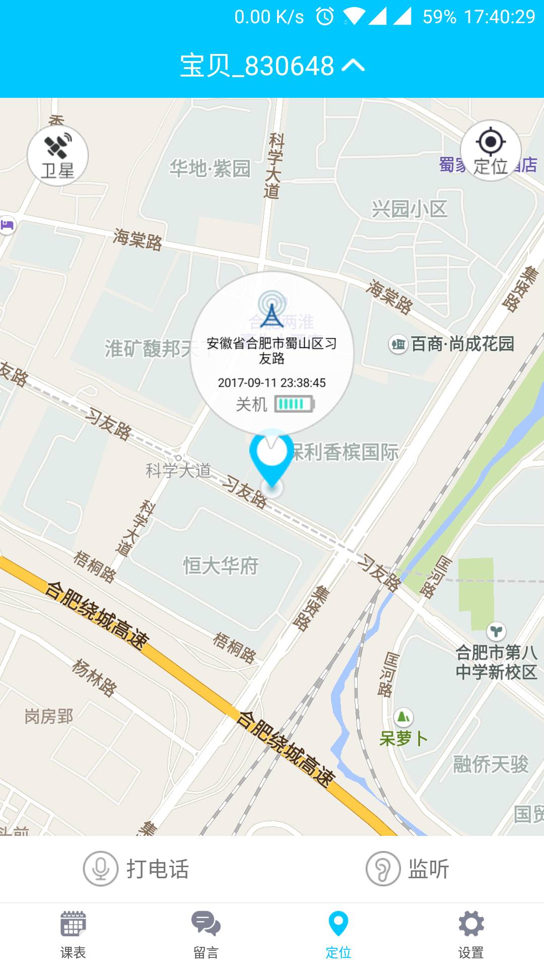 成长线索4
