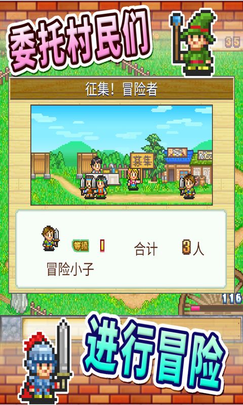 冒险村物语破解版1