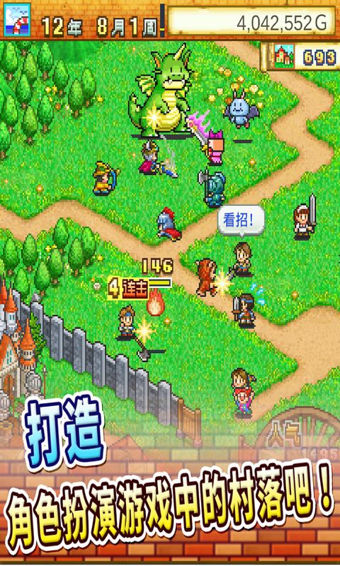 冒险村物语破解版2
