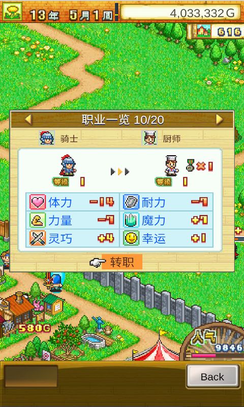 冒险村物语破解版5