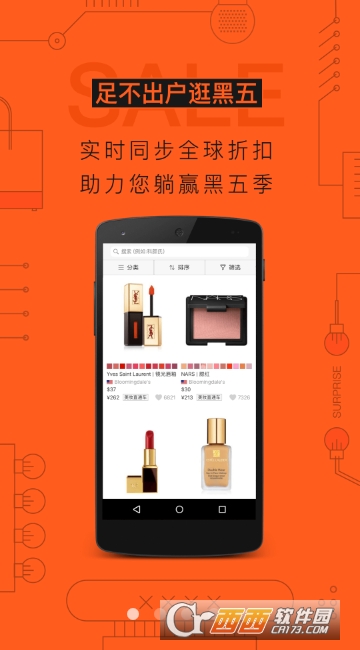 别样APP海外购最新版官方1