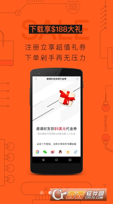 别样APP海外购最新版官方2