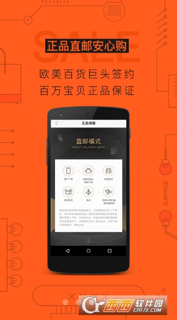 别样APP海外购最新版官方3