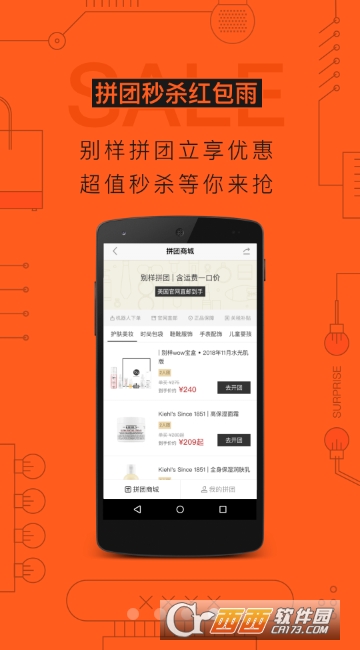 别样APP海外购最新版官方4