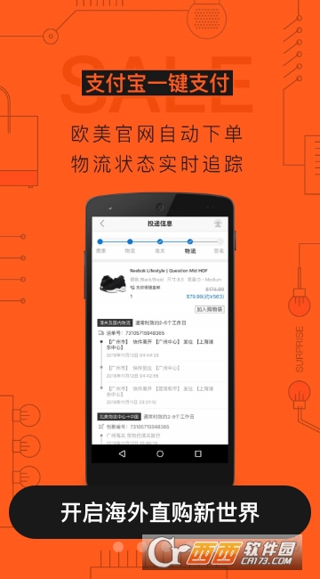 别样APP海外购最新版官方5
