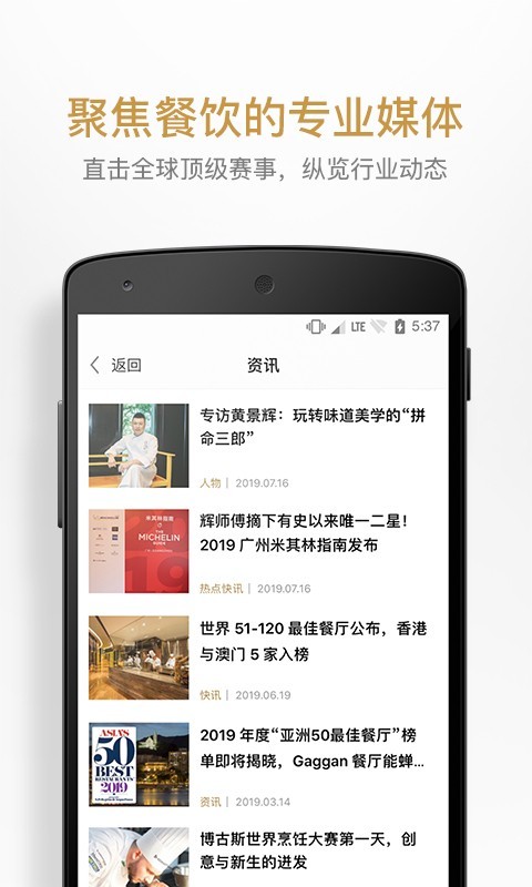 早耕田名厨1