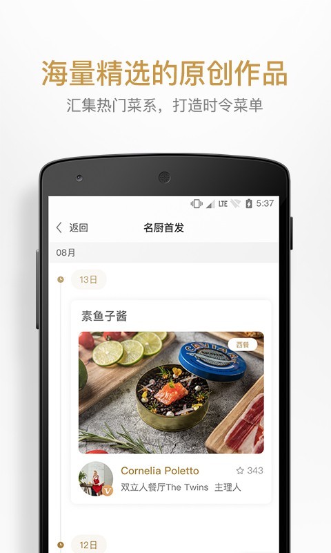 早耕田名厨3