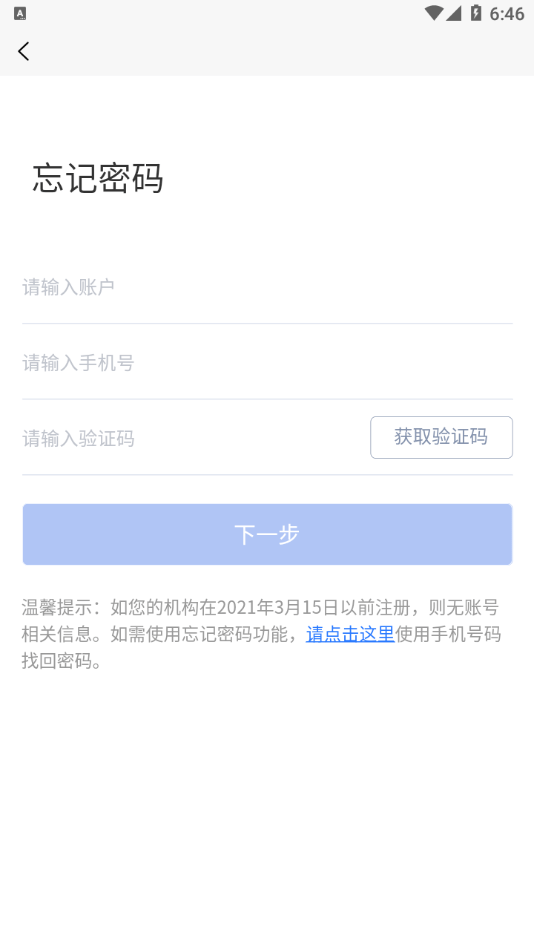 陕西健康码管理官网3