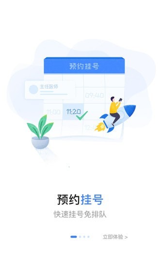 福州市妇幼保健院1